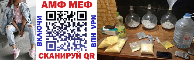 АМФ 97%  даркнет сайт  Бородино 