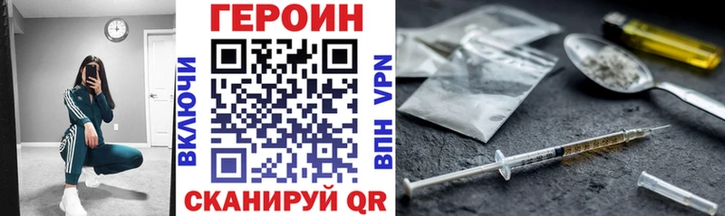 ГЕРОИН Афган  Бородино 